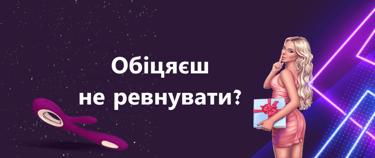 Секс-іграшки магазину Extaz